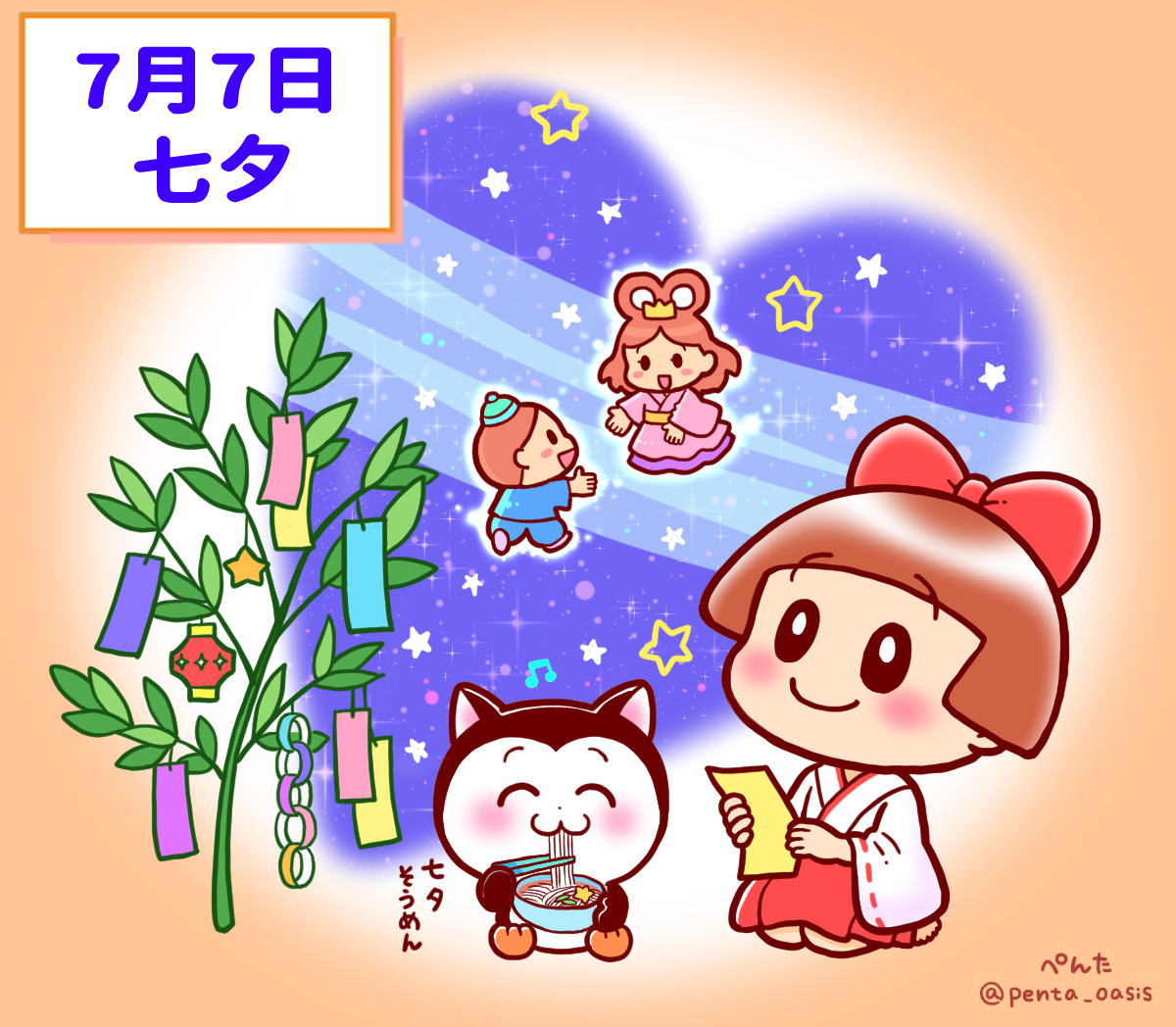 7月7日は何の日？七夕・そうめんの由来から歴史の真相まで徹底解説