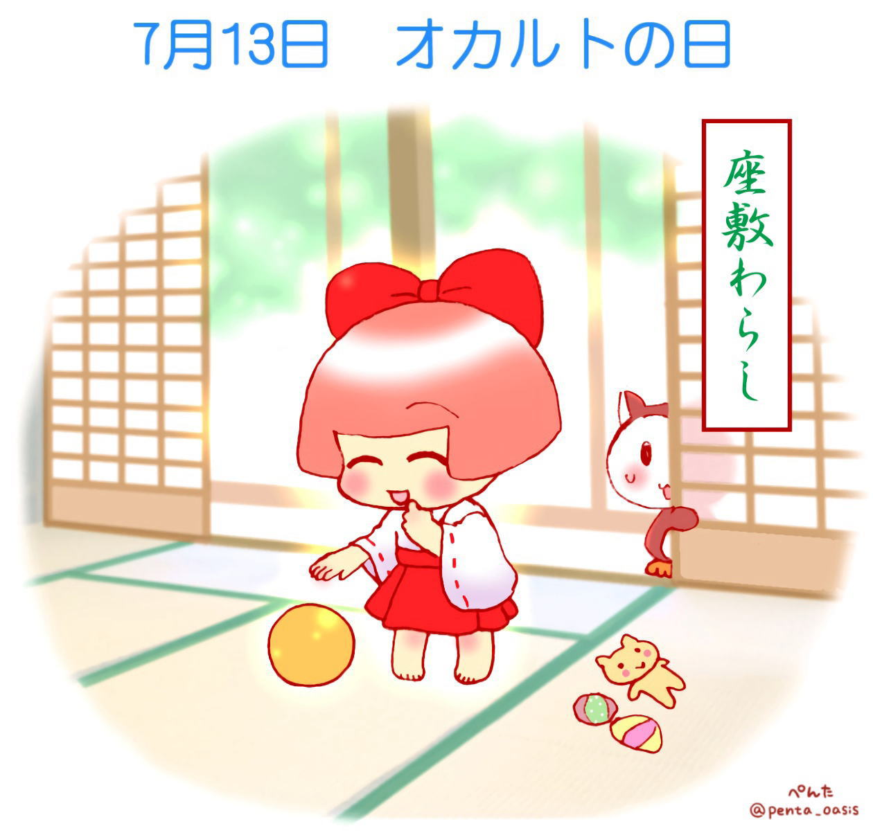 7月13日は何の日？オカルト記念日の由来と中森明菜の知られざる真実