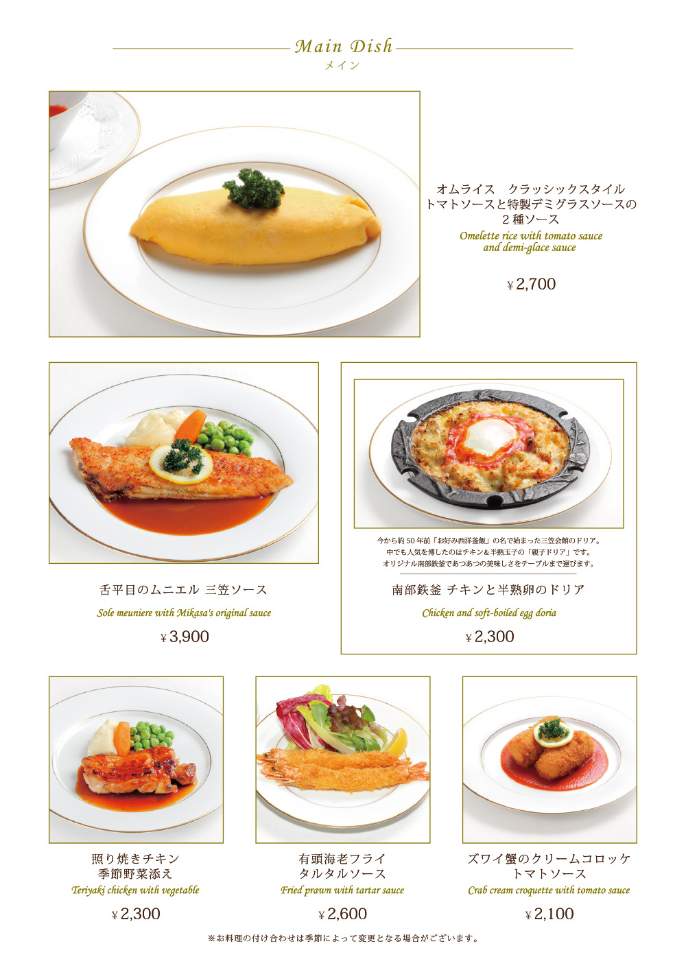 銀座三笠会館の真相！唐揚げ発祥の歴史からランチ・評判まで徹底解剖