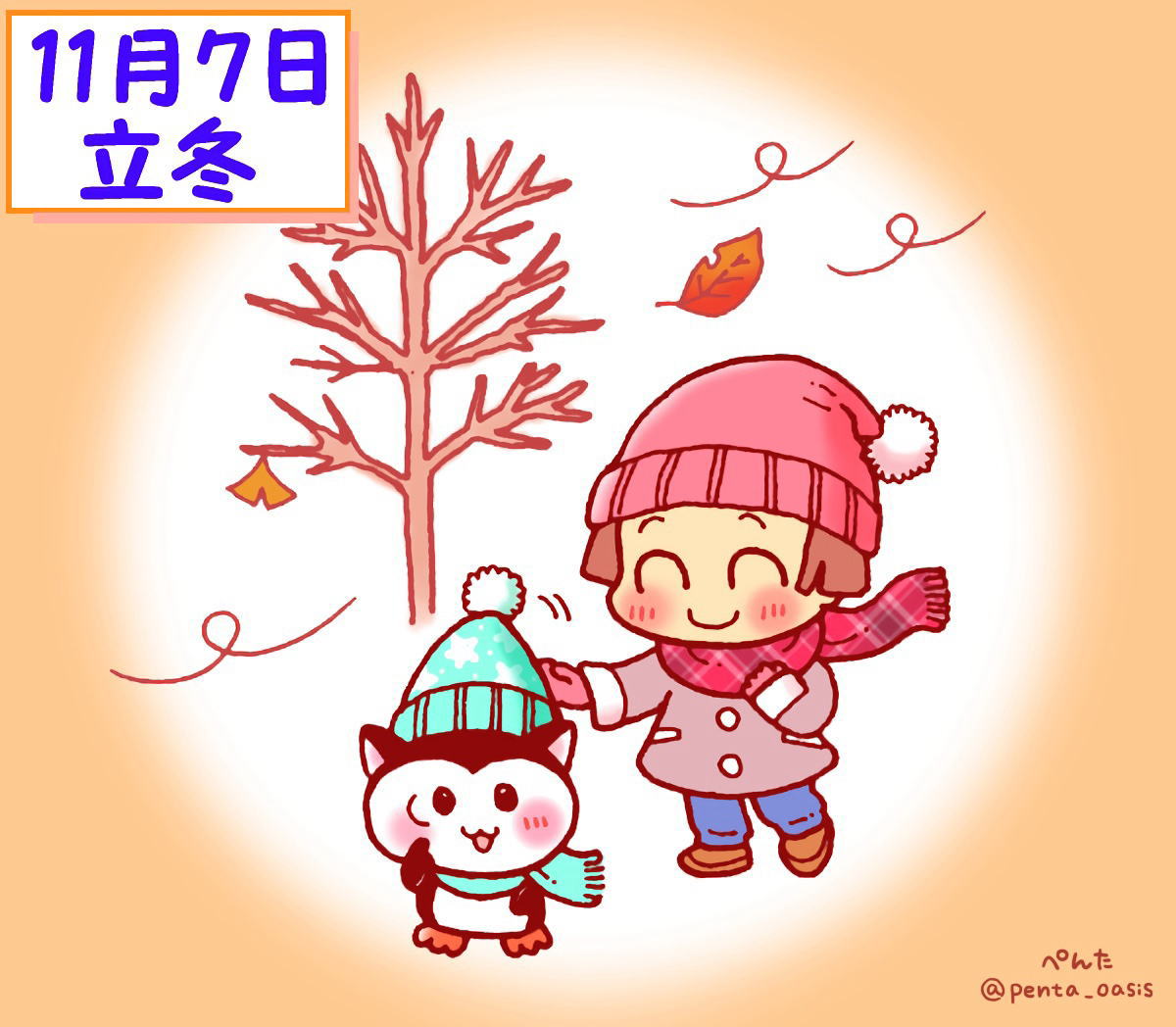 11月7日は何の日？鍋の日や立冬の真相と2026年最新雑学まとめ