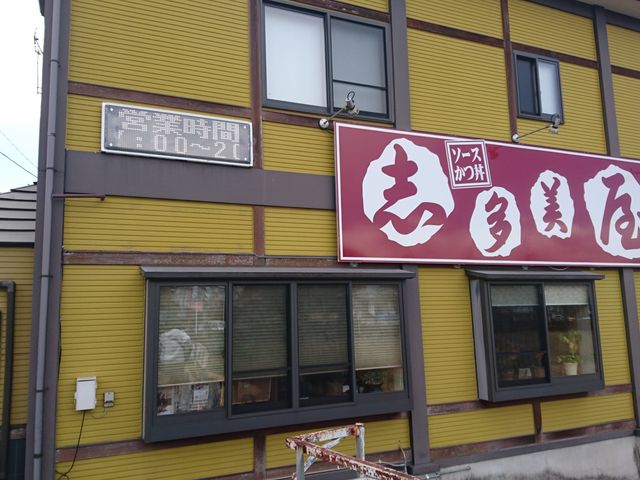 【速報】 志 多 美 屋 本店 最新出演情報まとめ #628