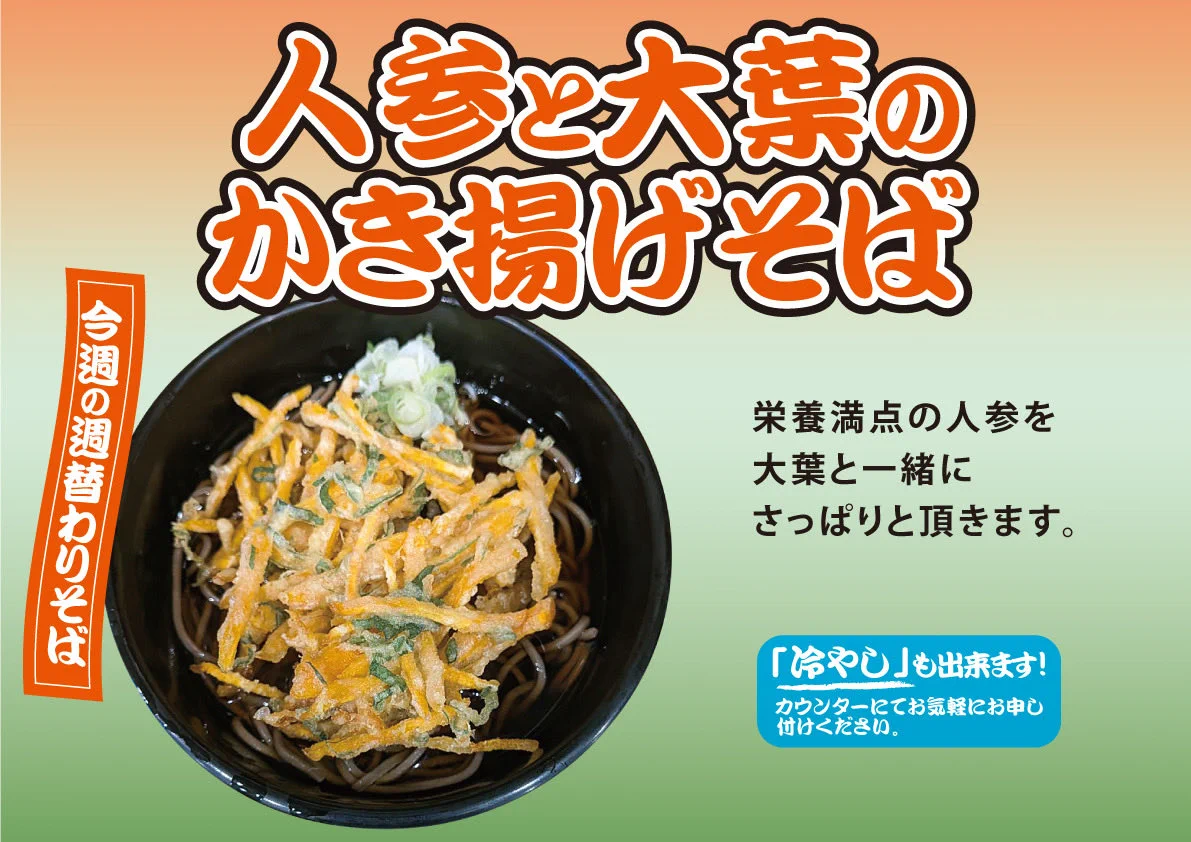 よもだそば人気の秘密とは？本格インドカレーの謎とおすすめメニュー
