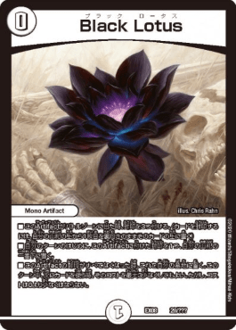 伝説のMtgカード「ブラック・ロータス」がオークションで歴史的快挙！2026年最新の取引から紐解くコレクター市場の熱狂