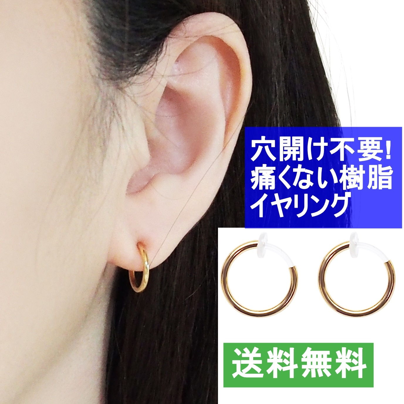 ピアス穴を開けない人が急増する本当の理由｜2026年最新トレンド完全解説