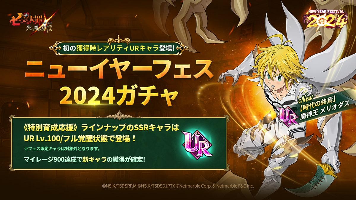 メリオダス魔神王化の真相と強さ｜戒禁の罠とエリザベス救出の結末