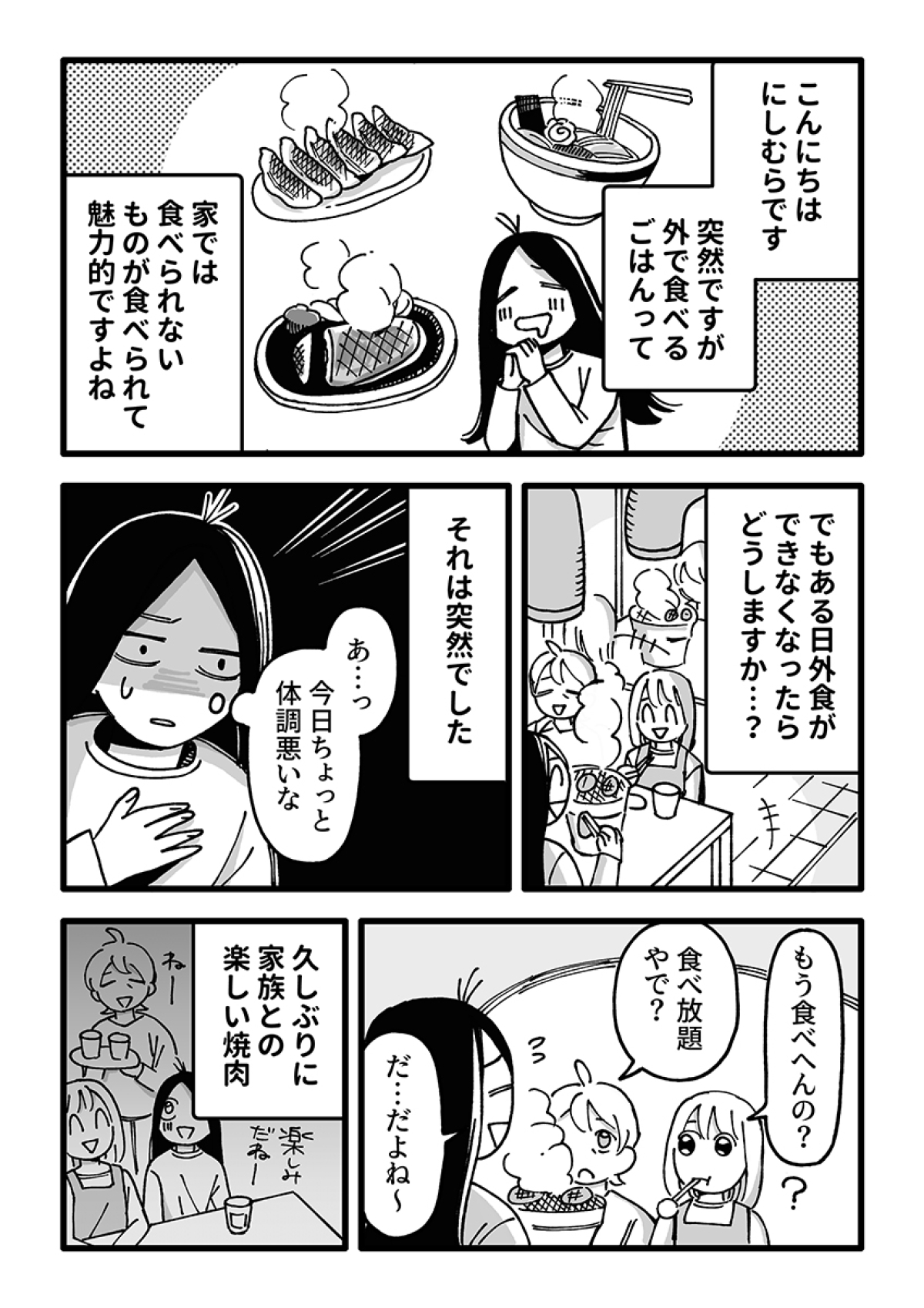 会食恐怖症の決定打！人前で喉が塞がる原因と2026年最新の克服法