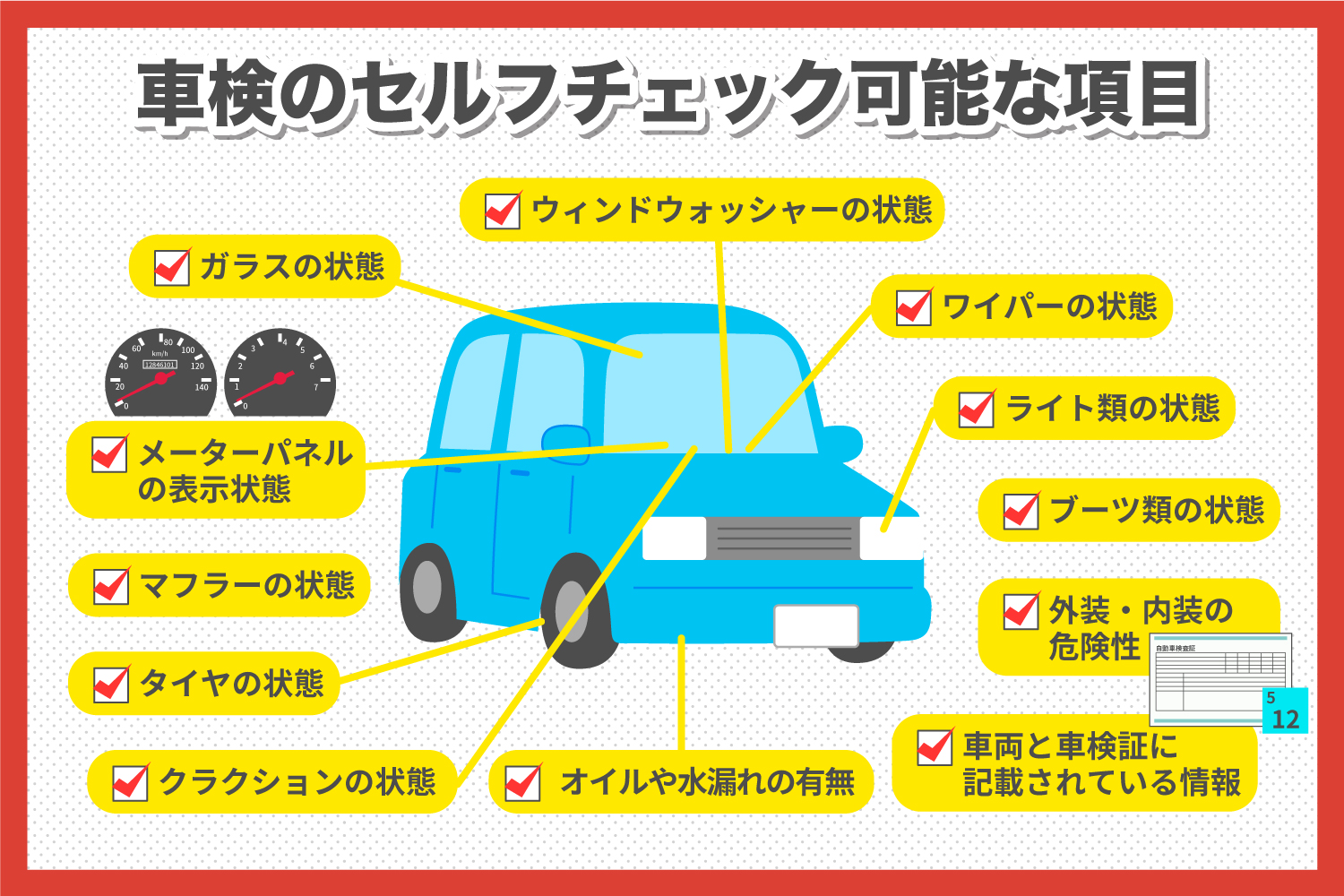 知らないと罰則も？車検シールの貼る位置が変更！運転席側の新ルール徹底解説