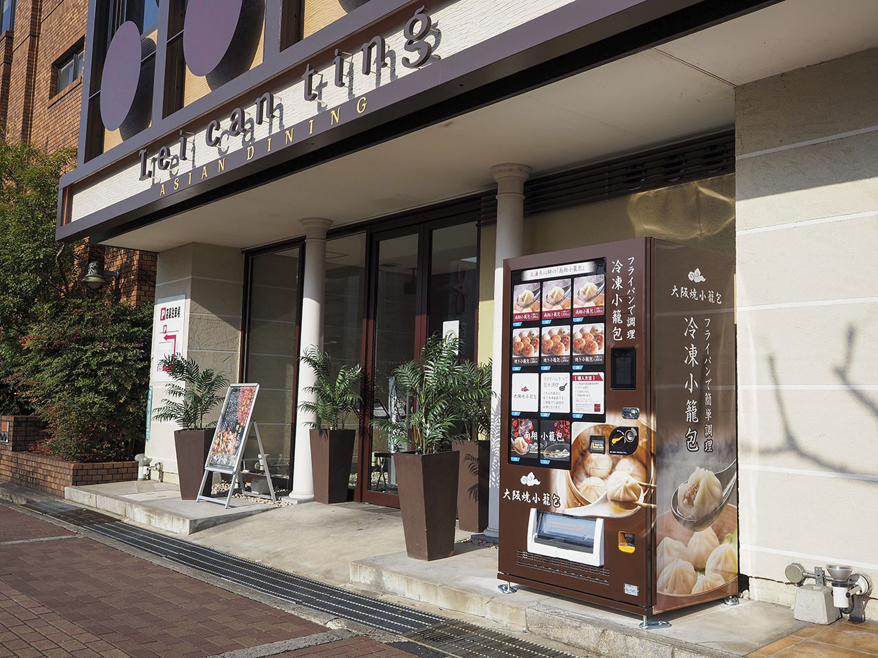 箕面リーツァンティン絶品点心ランチの魅力と混雑・予約攻略【2026】