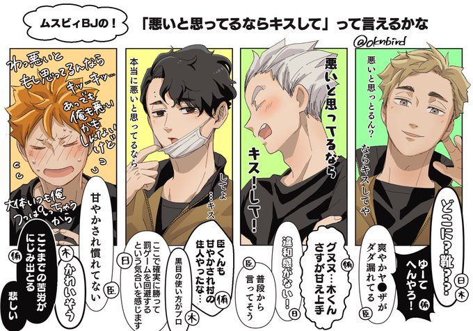 【2026年最新ルポ】『ハイキュー! !』夢小説現象はなぜ止まらないのか？世界を揺さぶる「夢女子」カルチャーの深層