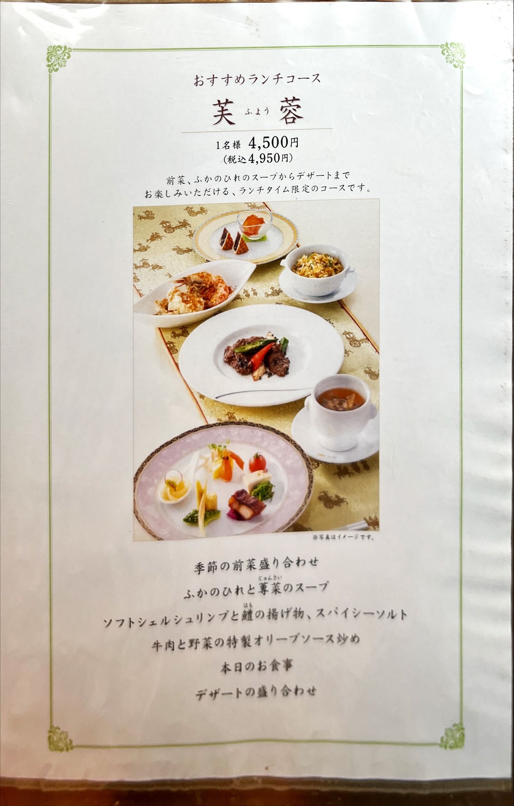 銀座アスターのランチ徹底攻略！平日限定セットや名物焼きそばの評判