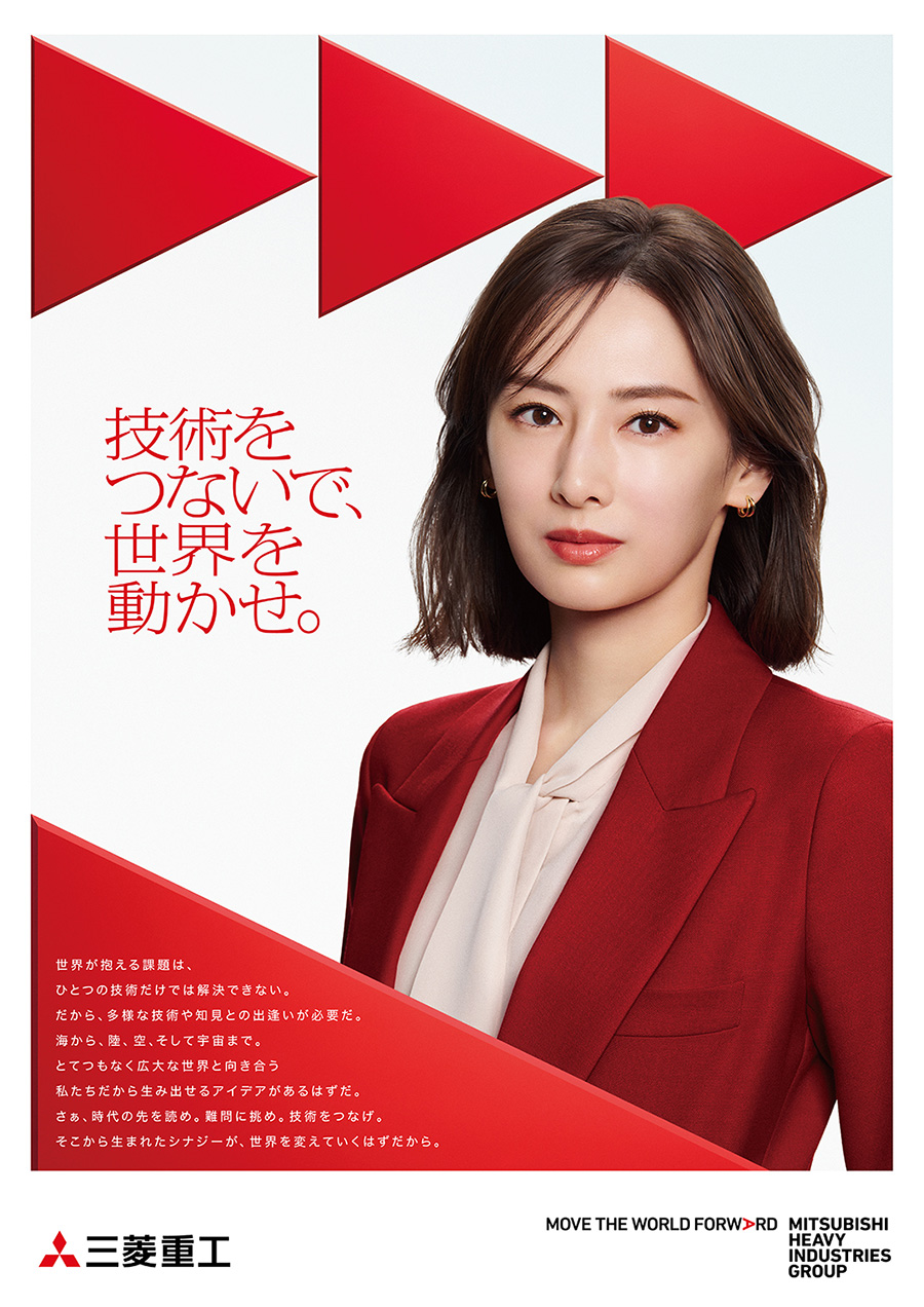 北川景子の父親は三菱重工の役員？防衛部門トップ就任の衝撃真相を徹底解説