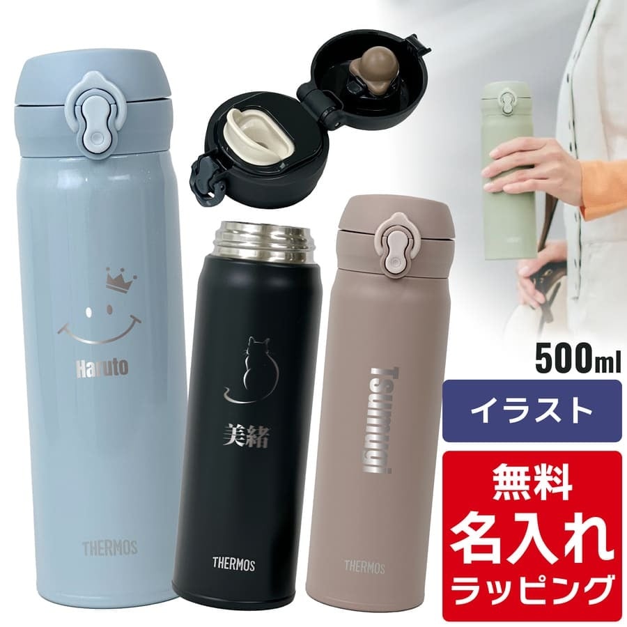 子供のおしゃれなステンレス水筒2026！失敗しない人気モデル徹底比較