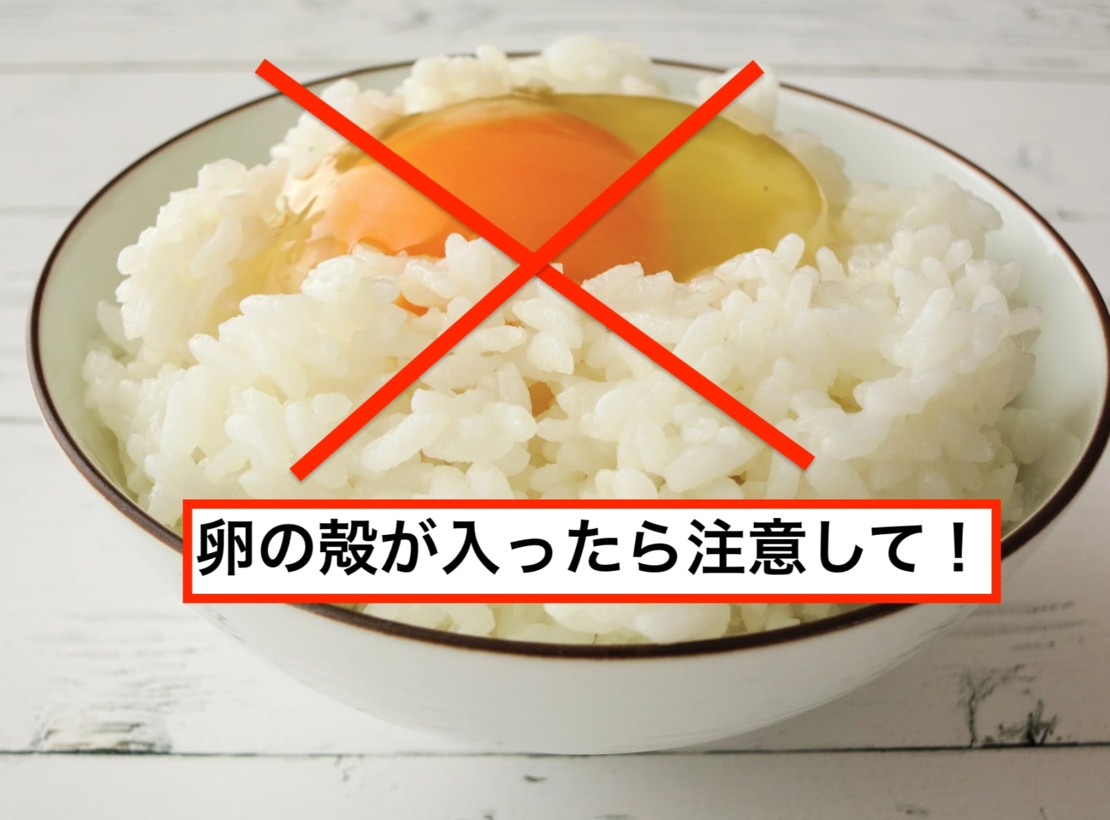 卵の殻を食べたけど大丈夫？胃酸の消化力と感染リスク・対処法を徹底検証