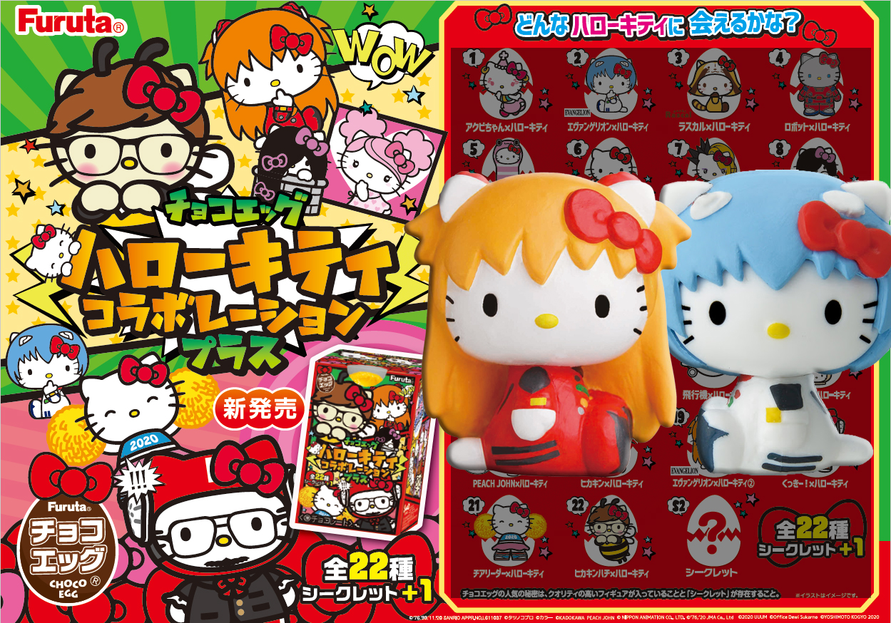 エヴァ×キティ異色コラボの全貌｜なぜ実現？歴代レアグッズと衝撃の真相