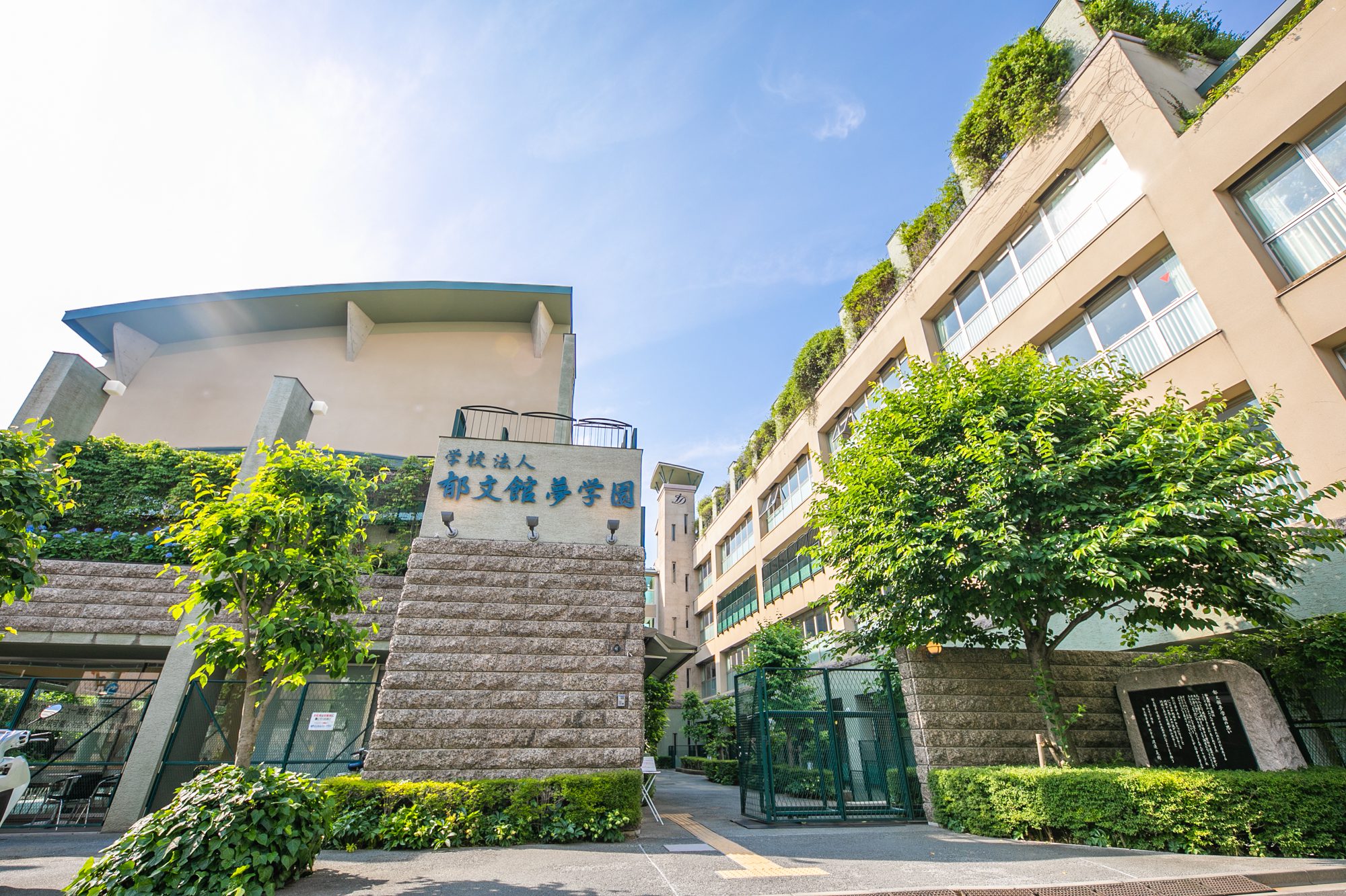 郁文館高校の評判と偏差値の真相｜夢教育と進学実績のリアルを徹底検証
