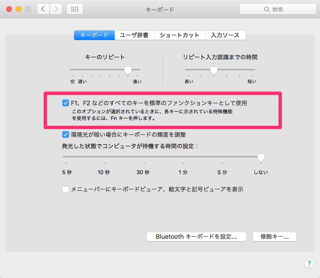Macbookカタカナ変換の裏技｜F7が効かない原因と最速の解決法