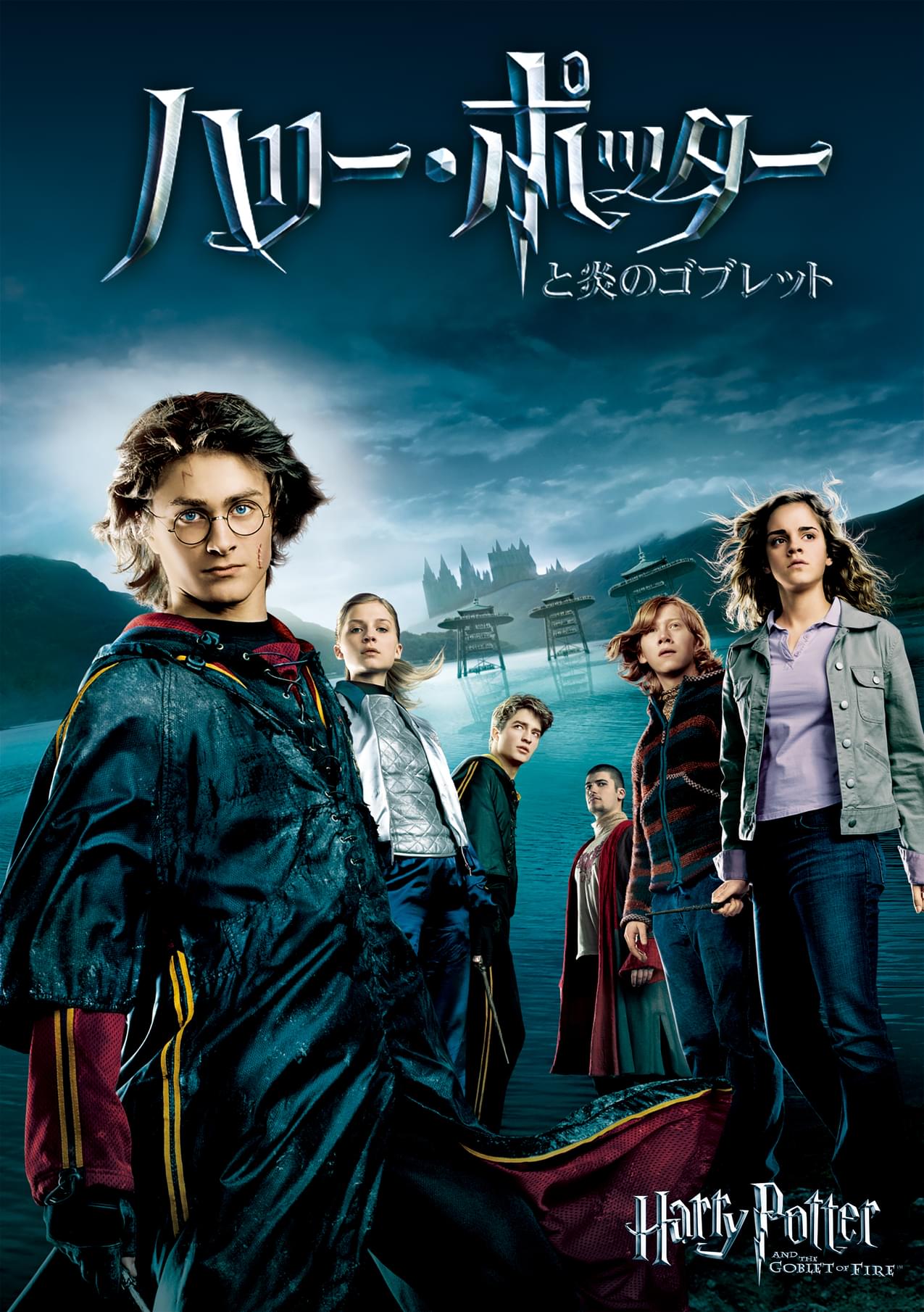 『炎のゴブレット』キャストの現在と吹き替え声優！豪華俳優陣の今