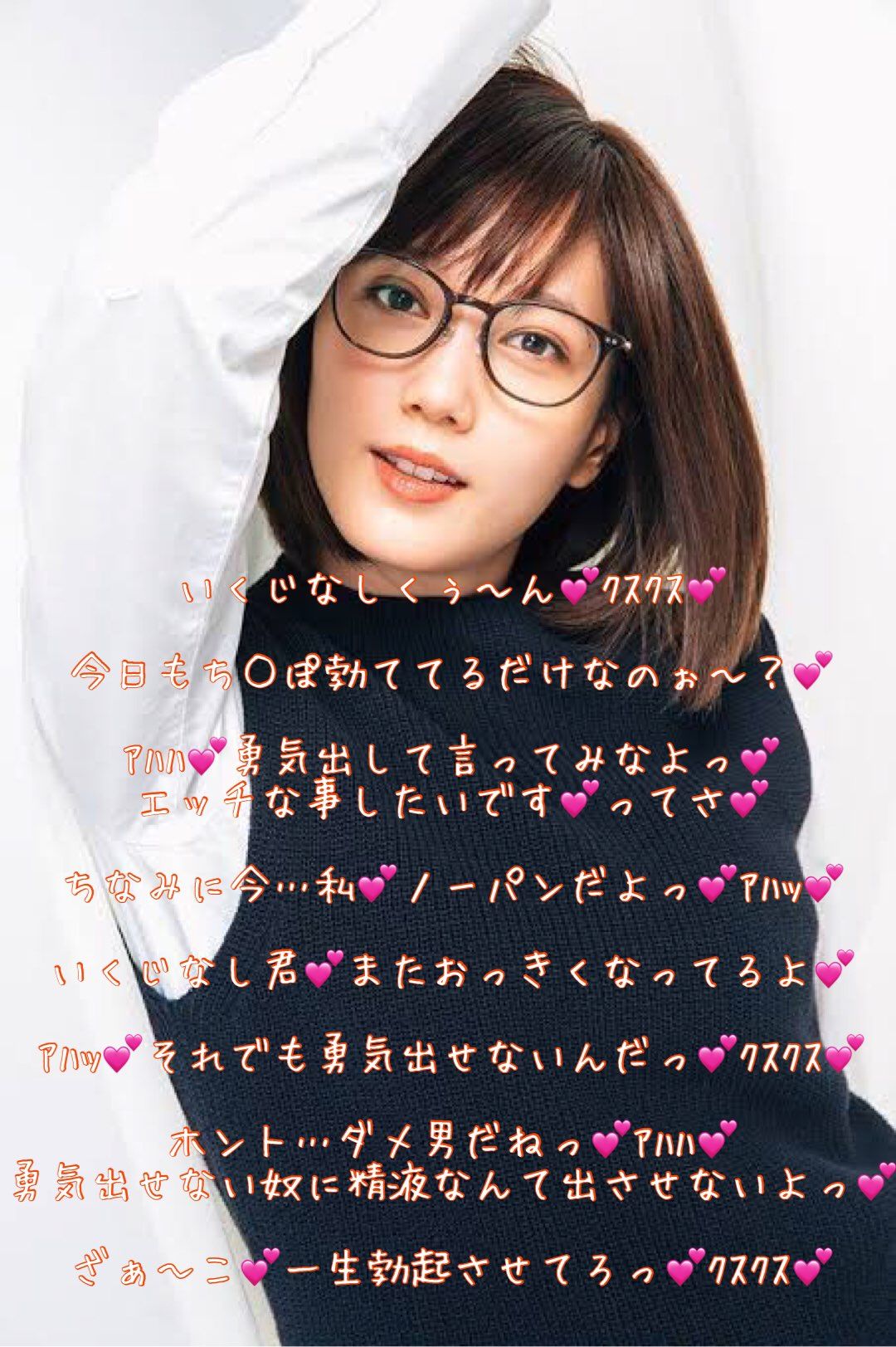 本田翼のアイコラ写真は本物か？偽画像拡散の真相とAi時代の法的罠