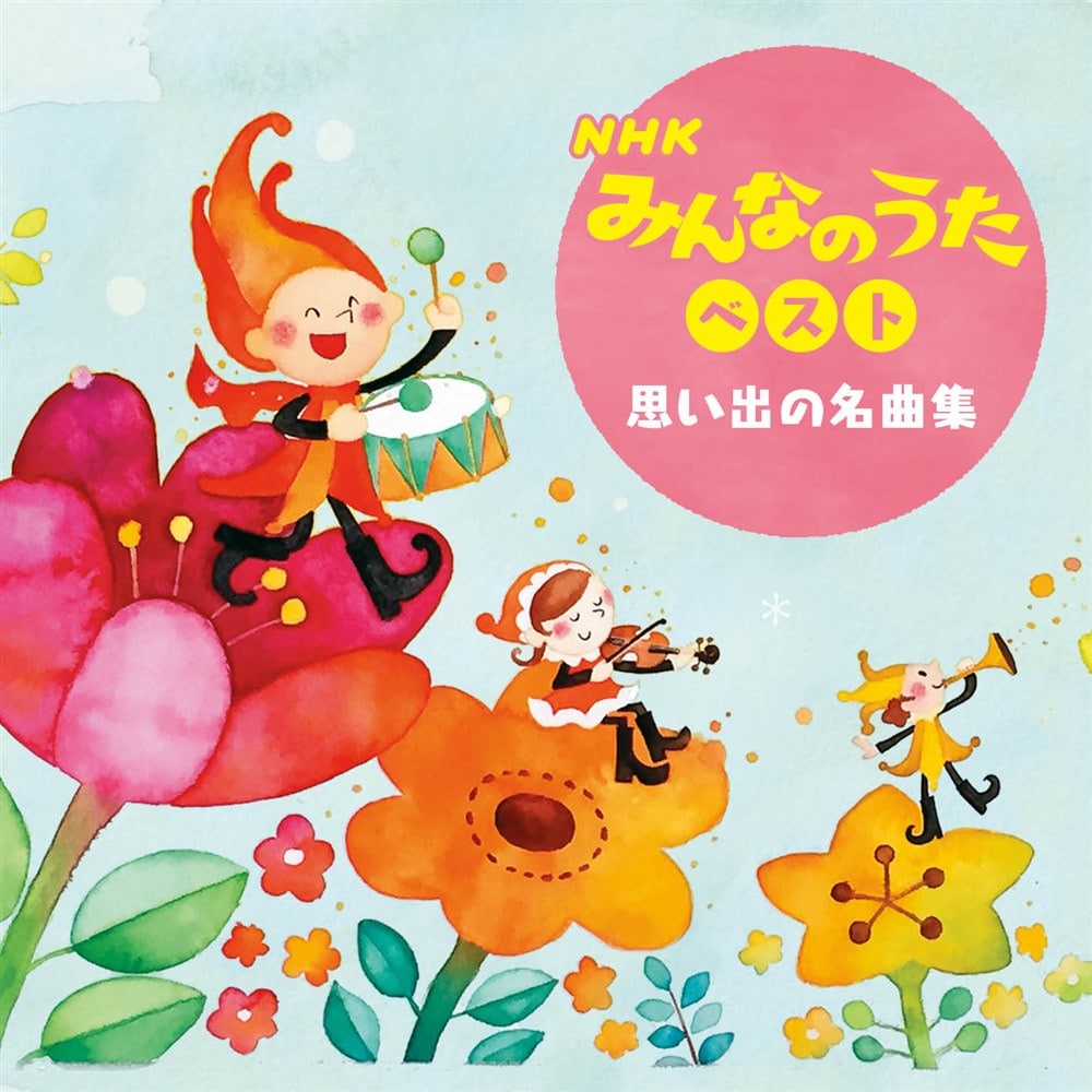 みんなのうた名曲の真相！泣ける神曲からトラウマ曲の謎まで徹底解剖