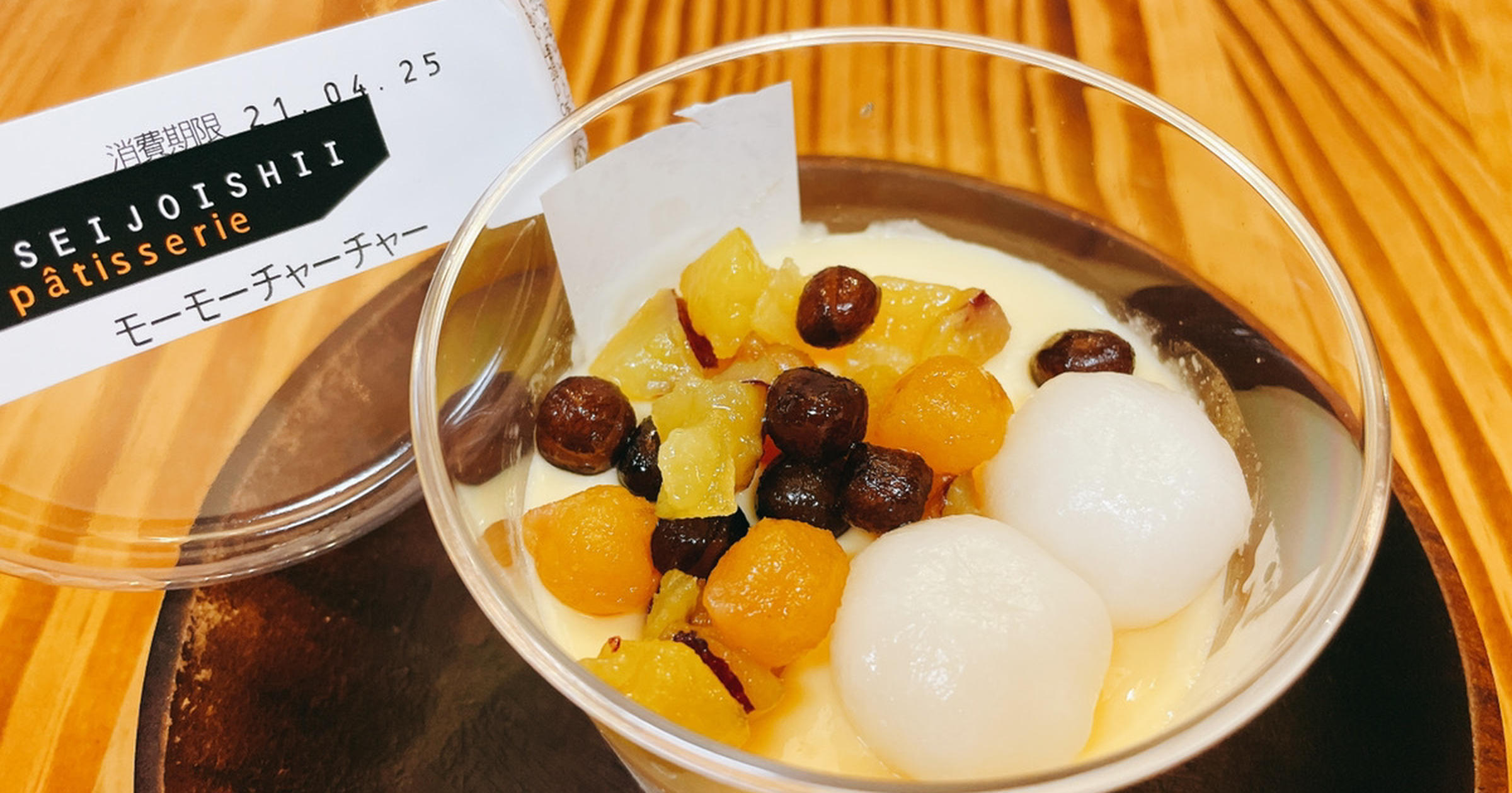 成城石井「モーモーチャーチャー」が売り切れ続出！意味と絶品アレンジレシピを徹底解説