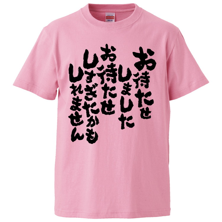 【衝撃】 お 待た せ し すぎ た かも しれ ませ ん 2026年最新プロフィール #964