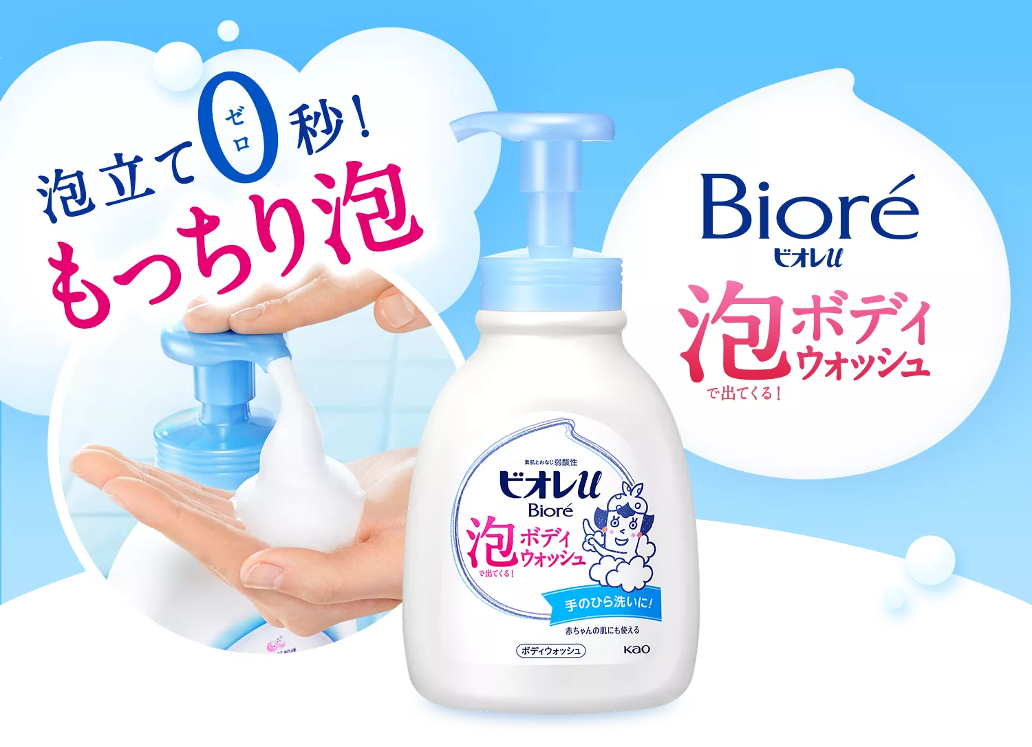 ボディウォッシュとは？ボディソープとの決定的な違いと正しい選び方