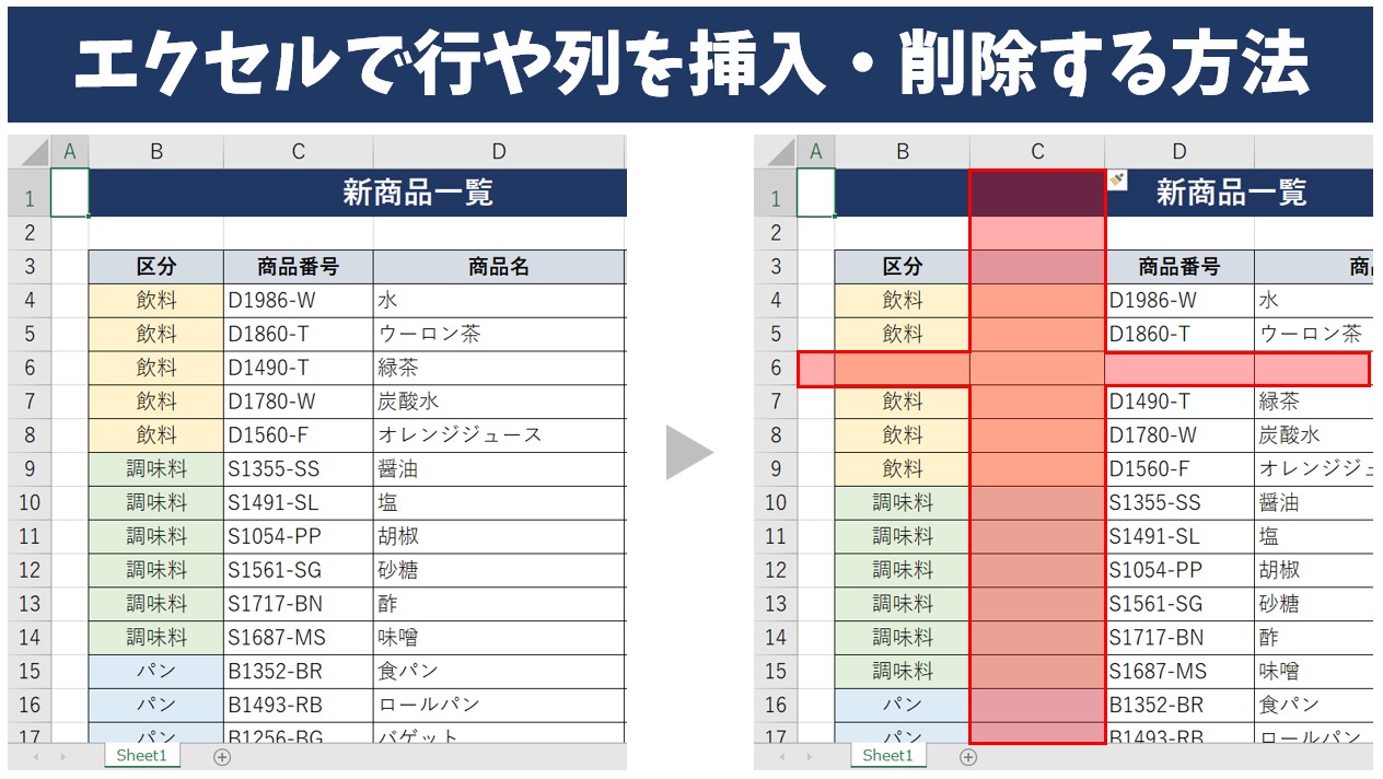 Excel行挿入ショートカット！右クリック卒業で作業時間を劇的に短縮