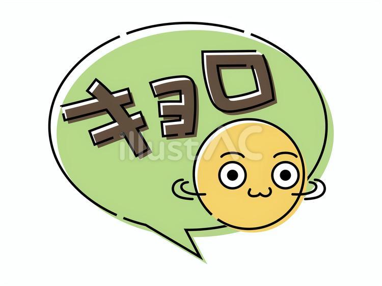 【2026最新】キョロキョロ顔文字大全！可愛い仕草から焦る視線までコピペ