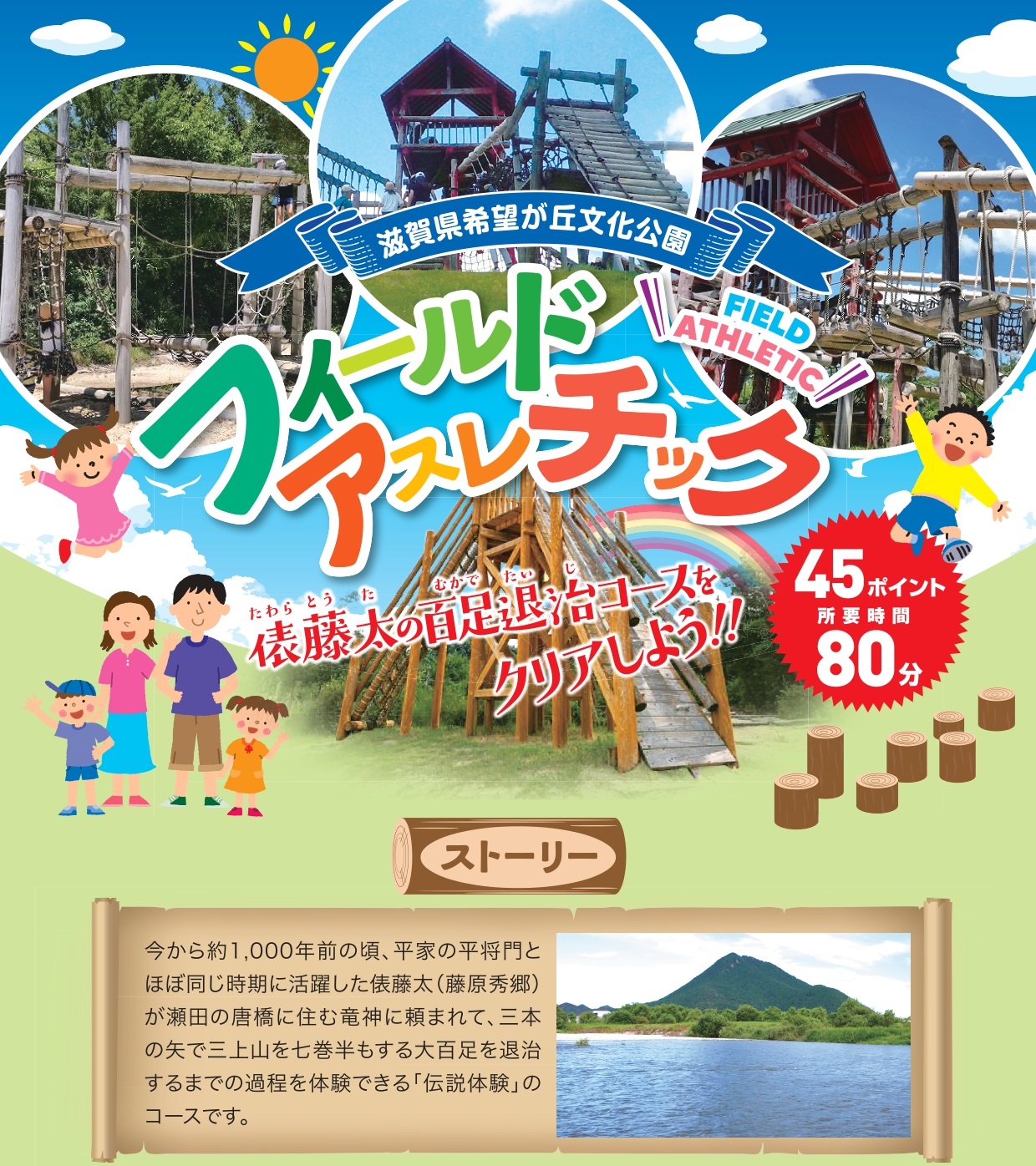 【2026年最新】希望ヶ丘公園の完全攻略！混雑回避と遊具・施設の全貌