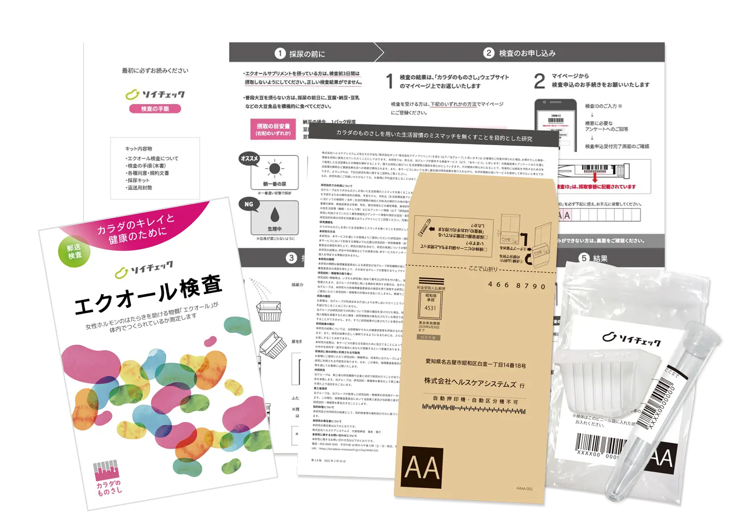 病院のエクオール検査料金は？保険適用外の真相と婦人科の費用相場