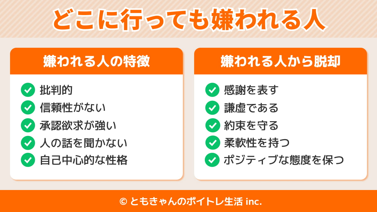 なぜか避けられる女性の共通点とは？無意識の言動と人間関係の改善策