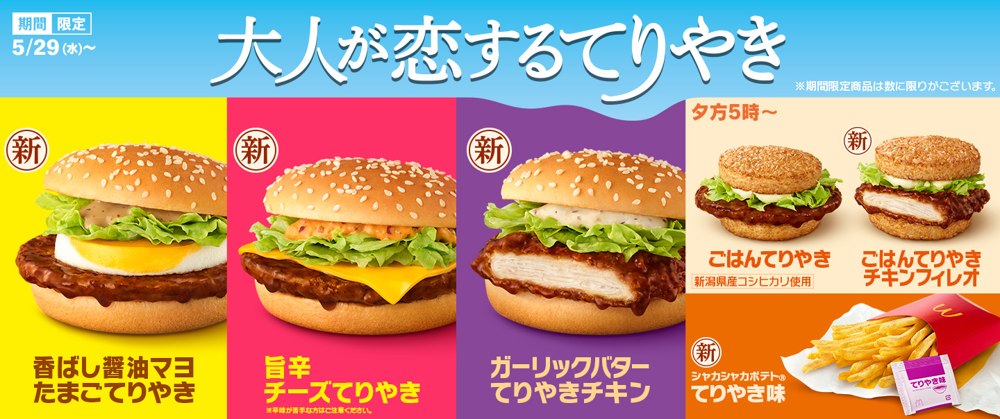 なぜ即完売？ハッピーセットおもちゃの識別番号の見分け方と真相【2026最新】