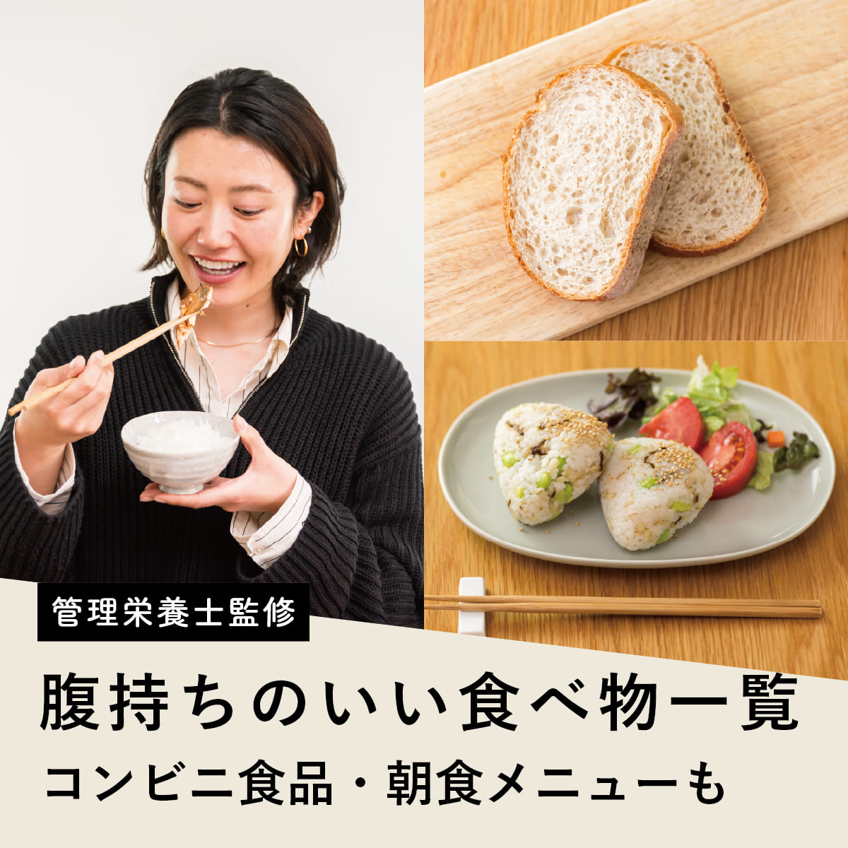 なぜすぐ腹が減る？腹持ちがいい食べ物の共通点と最強コンビニ食材