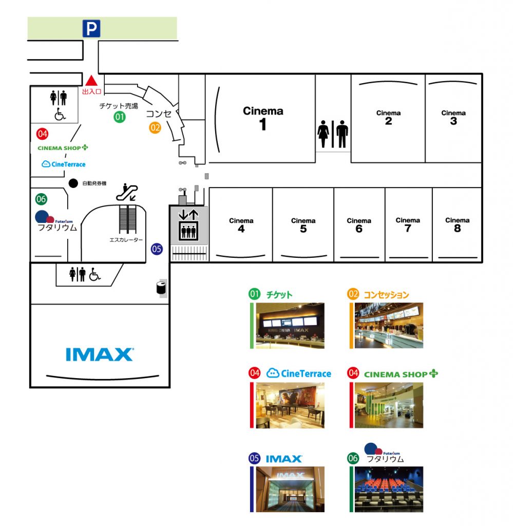 成田Humaxシネマズ完全攻略！料金割引やImax座席予約の裏ワザ