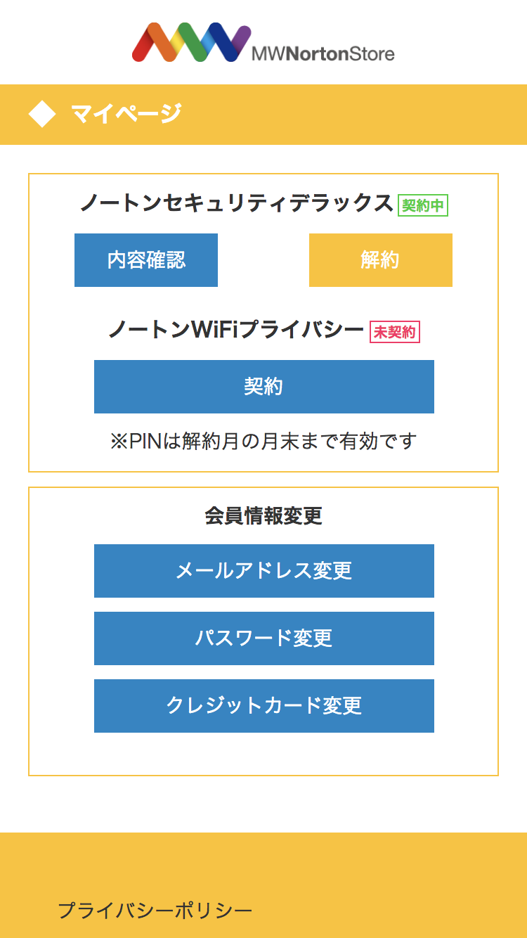 ドコモのノートン解約手順と罠｜解除できない理由と最適なタイミング
