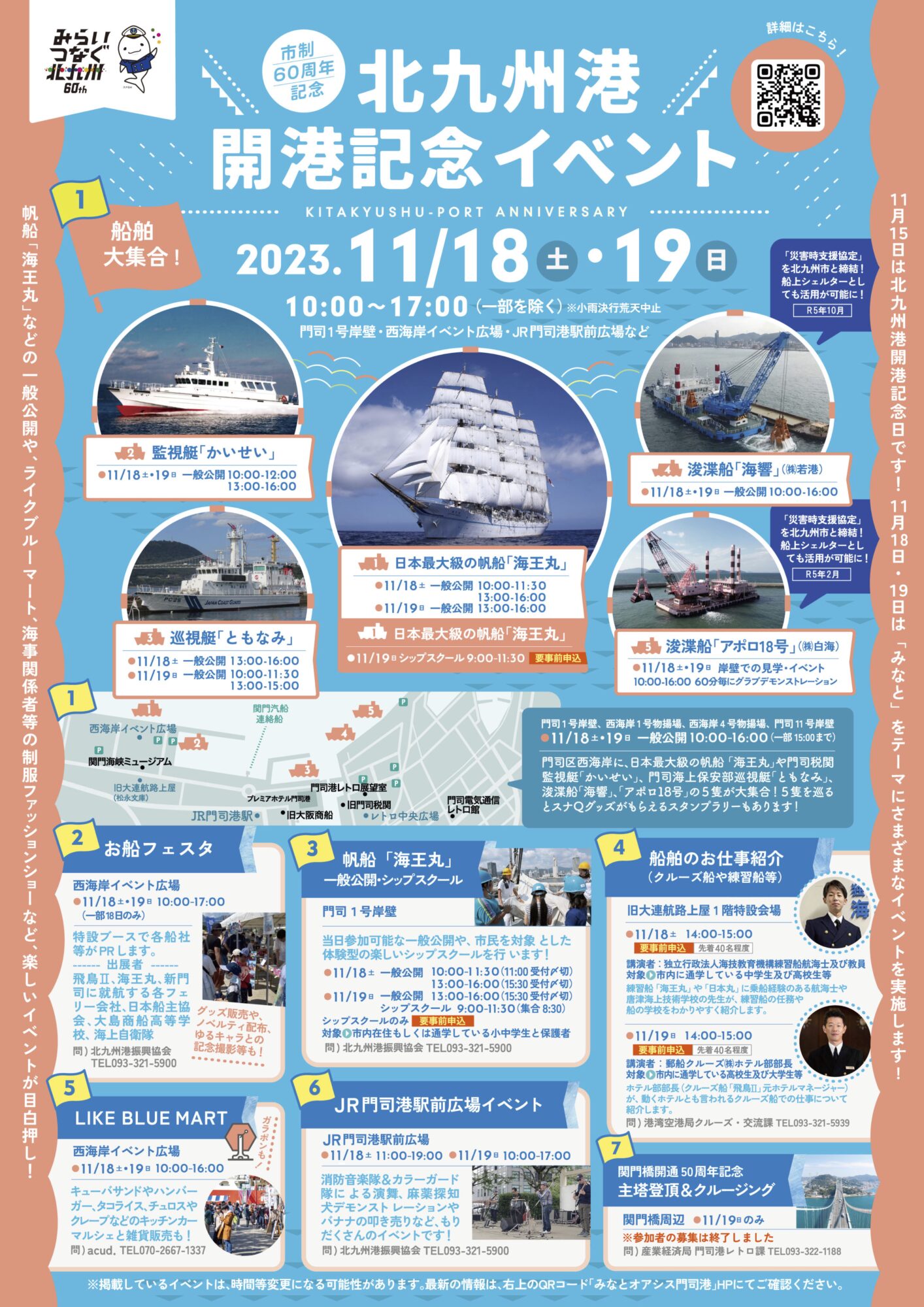 2026年版北九州イベント総まとめ！今週末のフェスや穴場を徹底解説