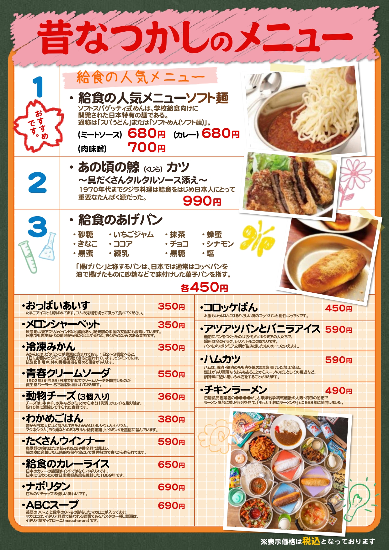 6年4組名古屋名駅分校の評判を徹底検証！給食やテストの真実と攻略法
