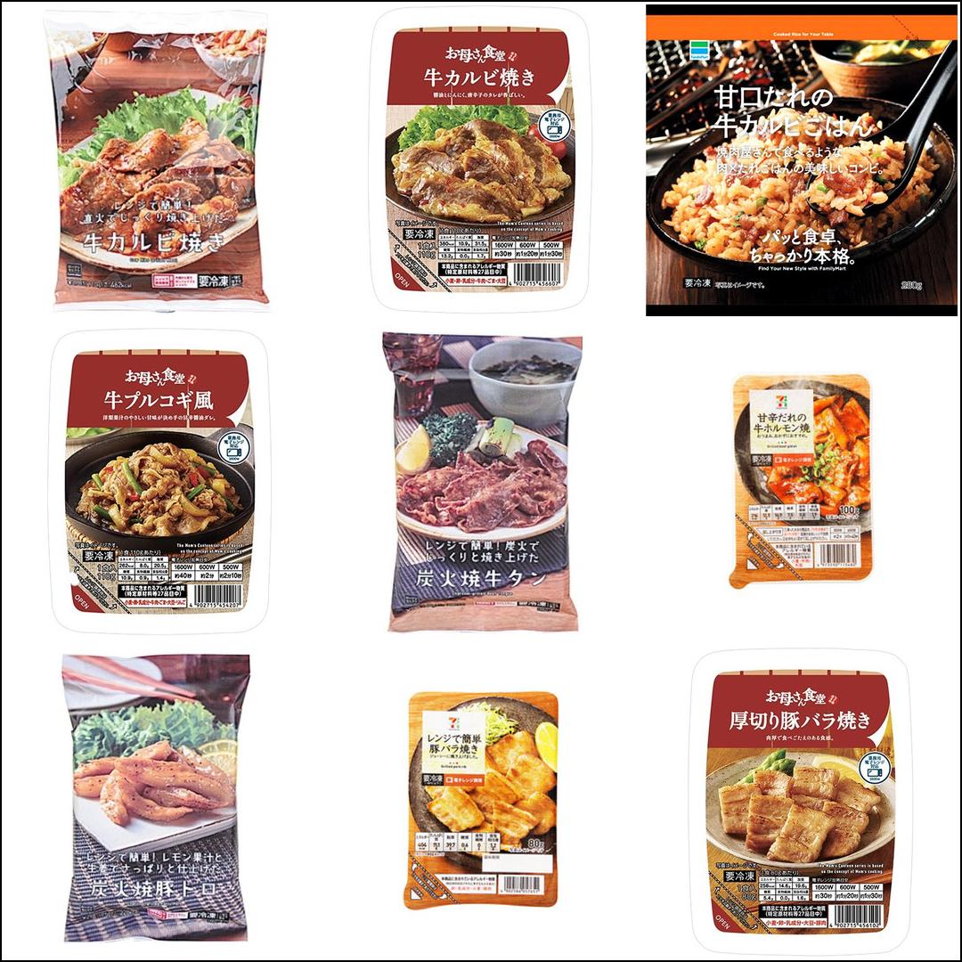 コンビニ肉はスーパー超え？生肉から絶品冷凍までコスパの真相を徹底解説