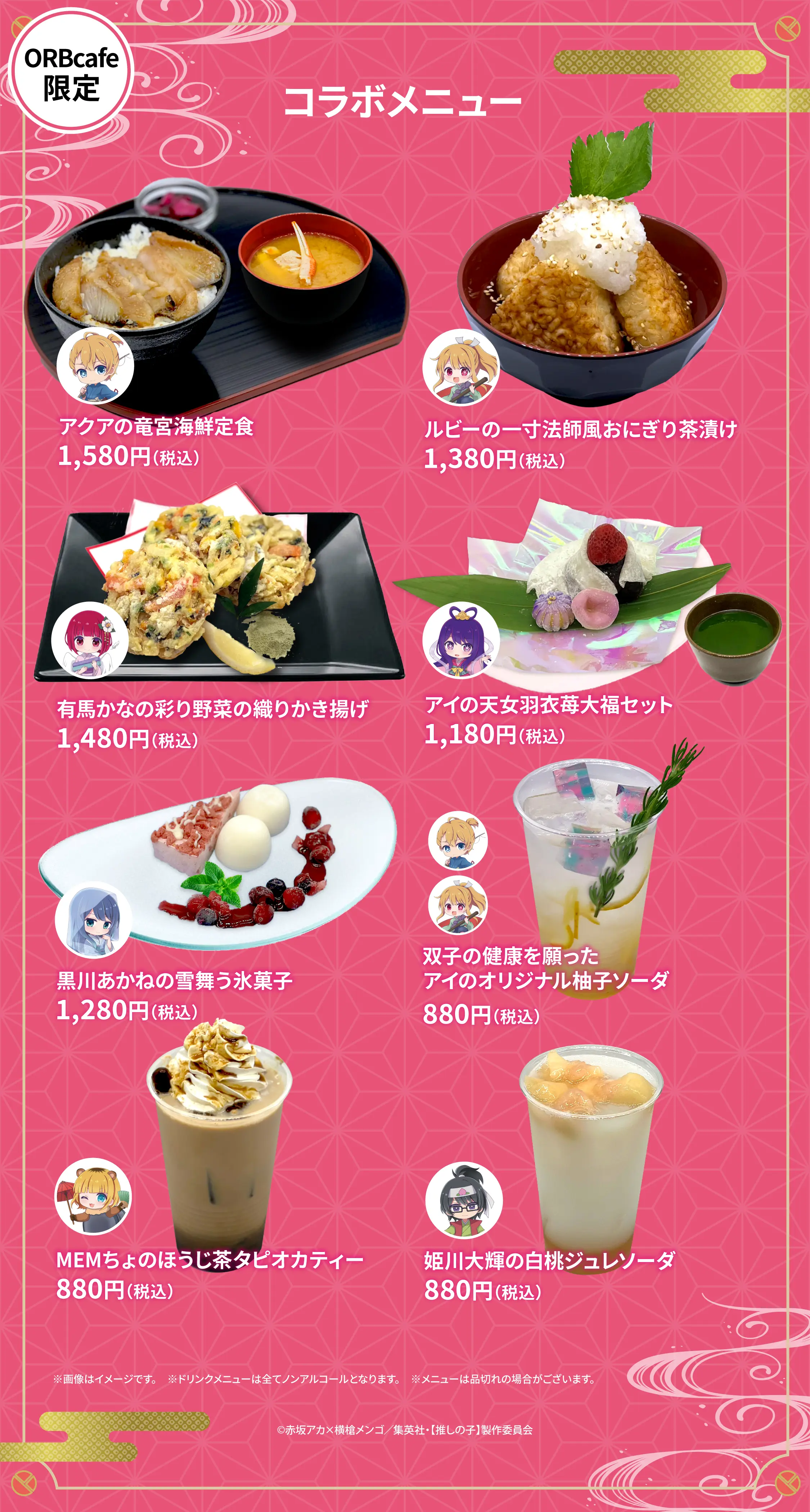【2026年最新】コラボカフェ攻略！予約倍率の真相と当日券の穴場