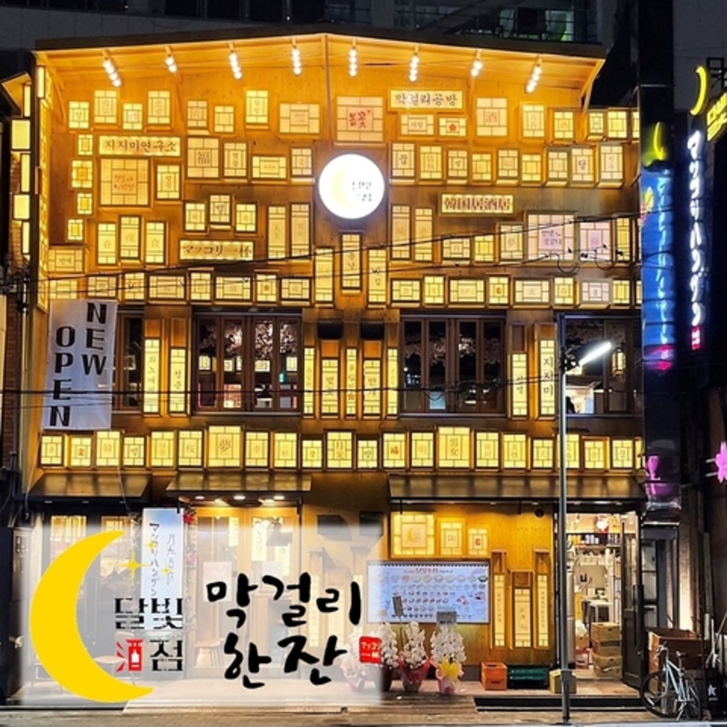 栄の韓国料理おすすめ決定版！個室や食べ放題・本場の人気店を徹底比較