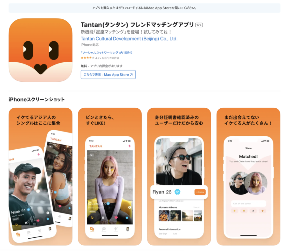 外国人と出会えるアプリの真相｜2026年最新おすすめと詐欺回避術