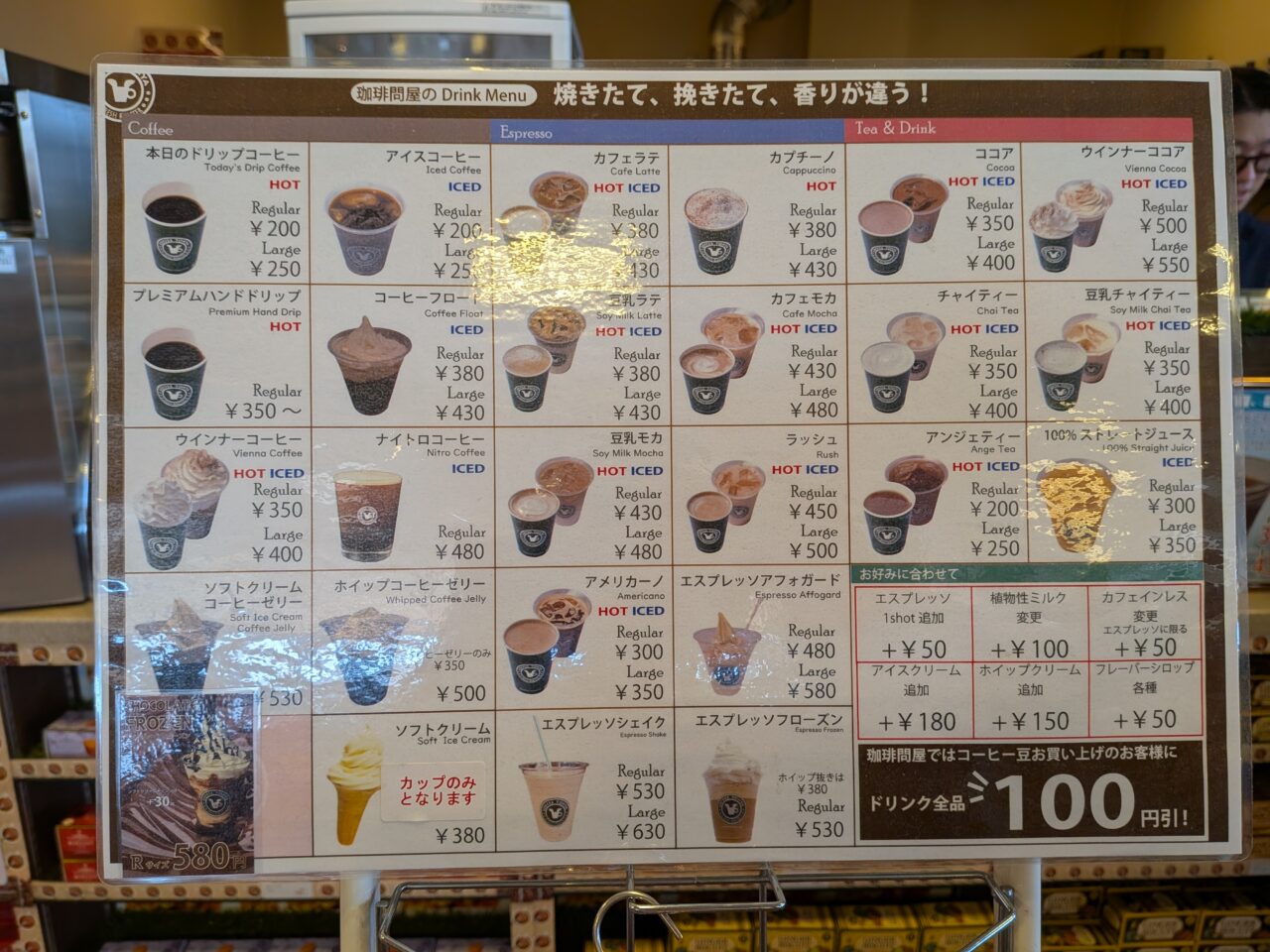 なぜ人気？フレッシュロースター珈琲問屋長野店の焙煎頼み方＆セール完全攻略