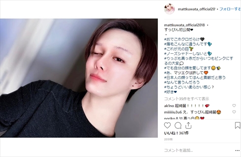 奇跡のすっぴん解禁？マット・ローズが今こそ見せる「素顔」の衝撃と、私たちが本当に求めていた美の境界線