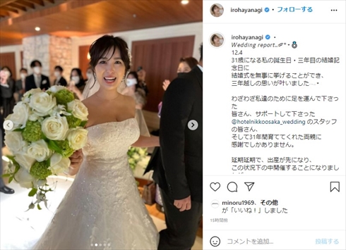 【噂】 柳 ゆり 菜 結婚 最新出演情報まとめ #937
