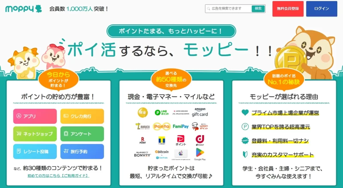テレビ紹介のスマホ副業は稼げる？話題アプリの実態と安全対策2026