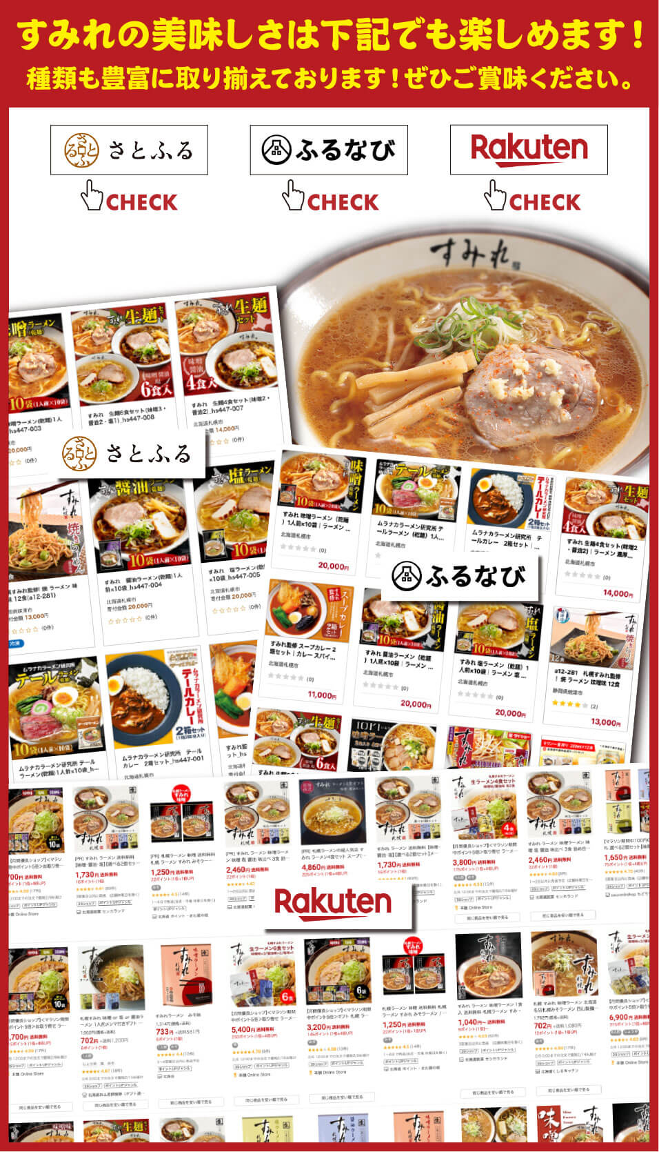 すみれすすきの店はなぜ深夜も大行列？営業時間・待ち時間と本店との違いを検証