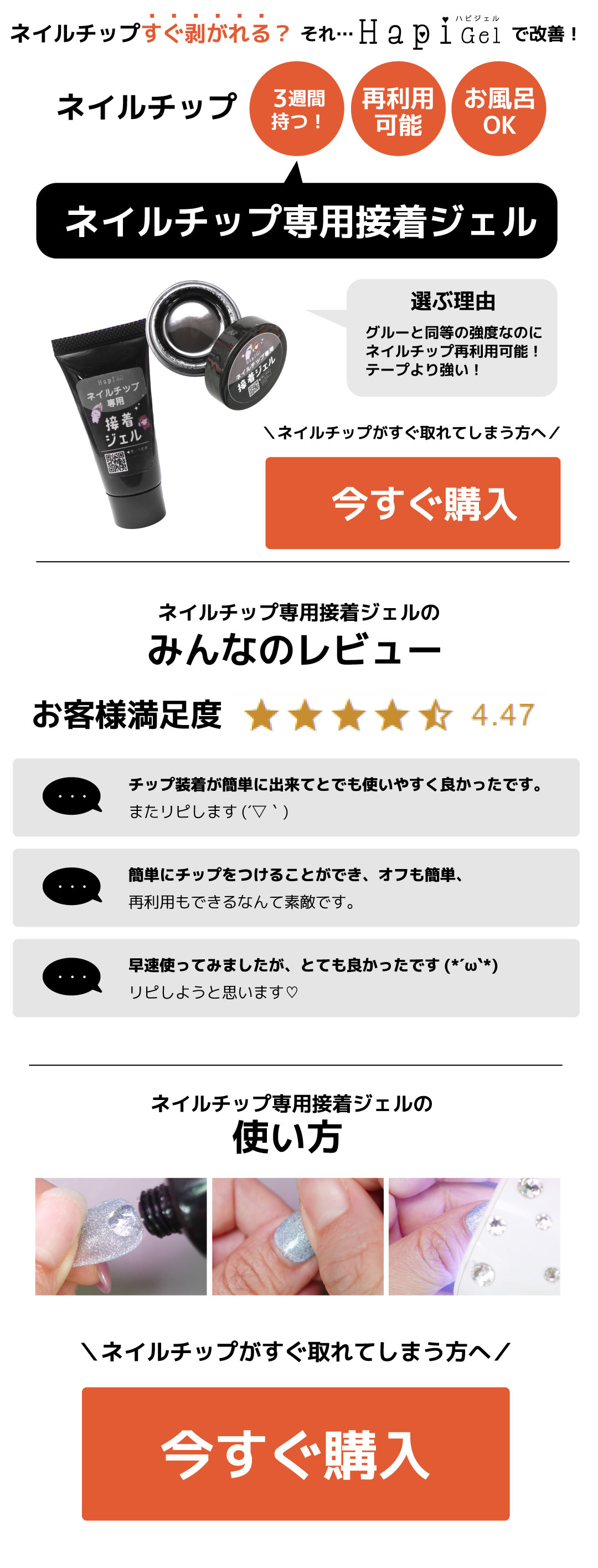 ネイルチップ使い回し何回まで？爪を傷めない外し方と再利用の真相