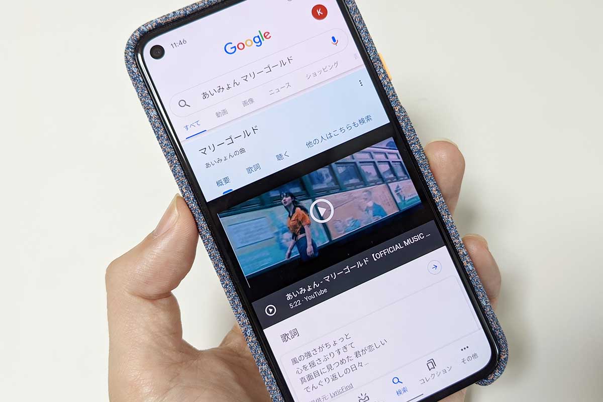 Google鼻歌検索のやり方！うろ覚えの曲名を特定する手順とヒットのコツ