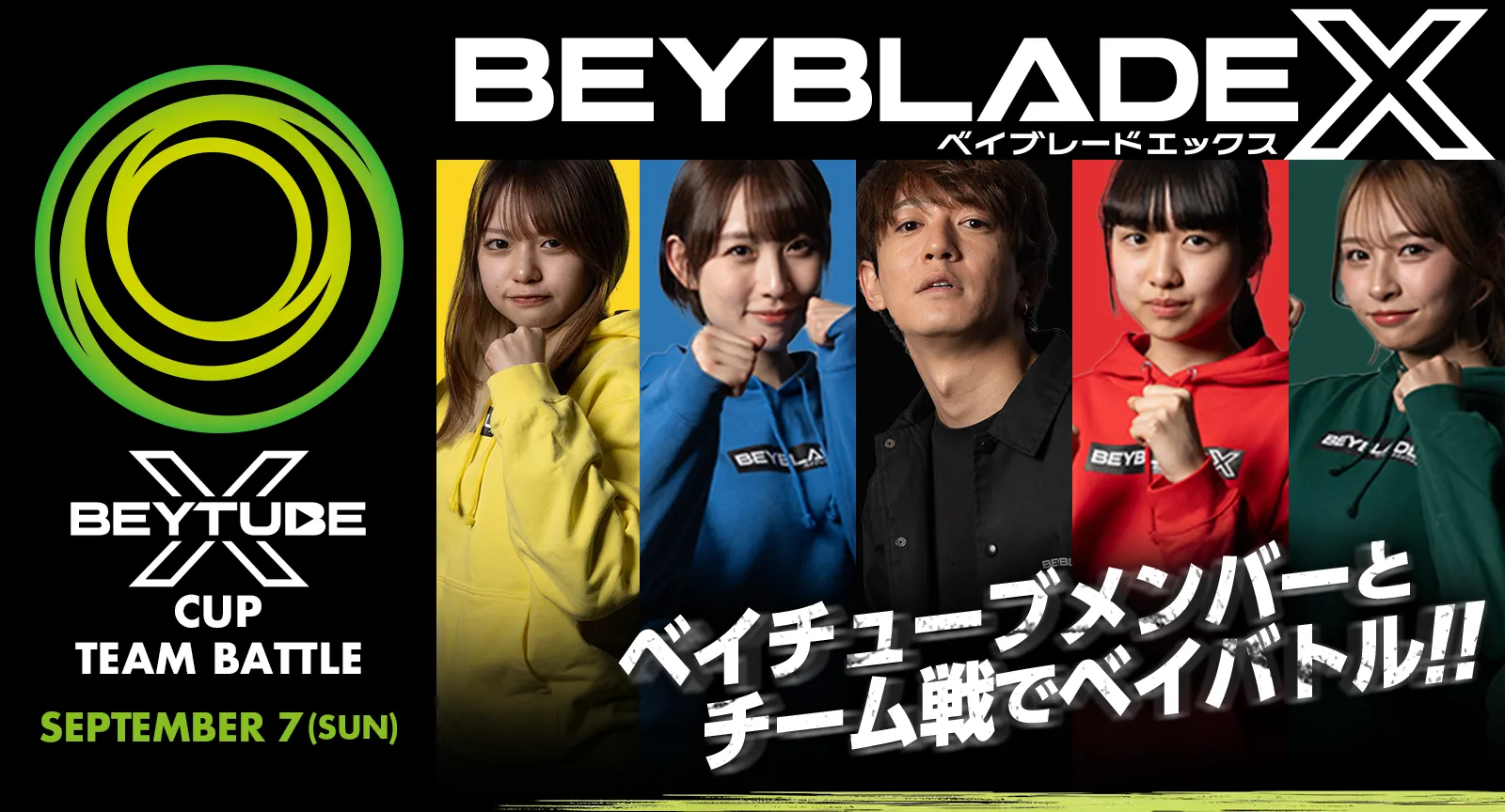 【2026最新】ベイブレード大会で勝つ秘訣！公式日程と最強デッキ