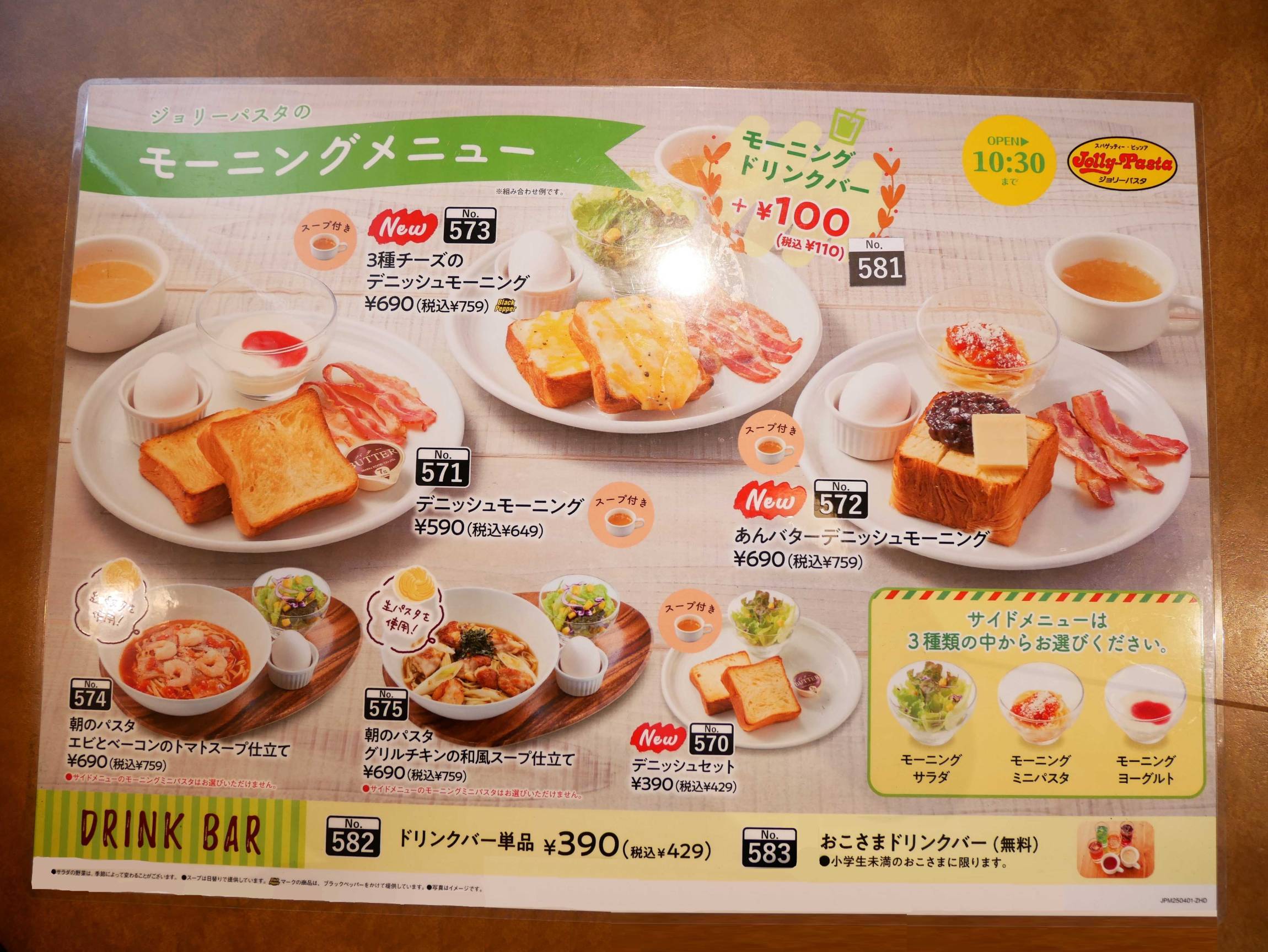 ジョリーパスタのモーニングは幻？実施店舗や限定メニューの真相を徹底解説